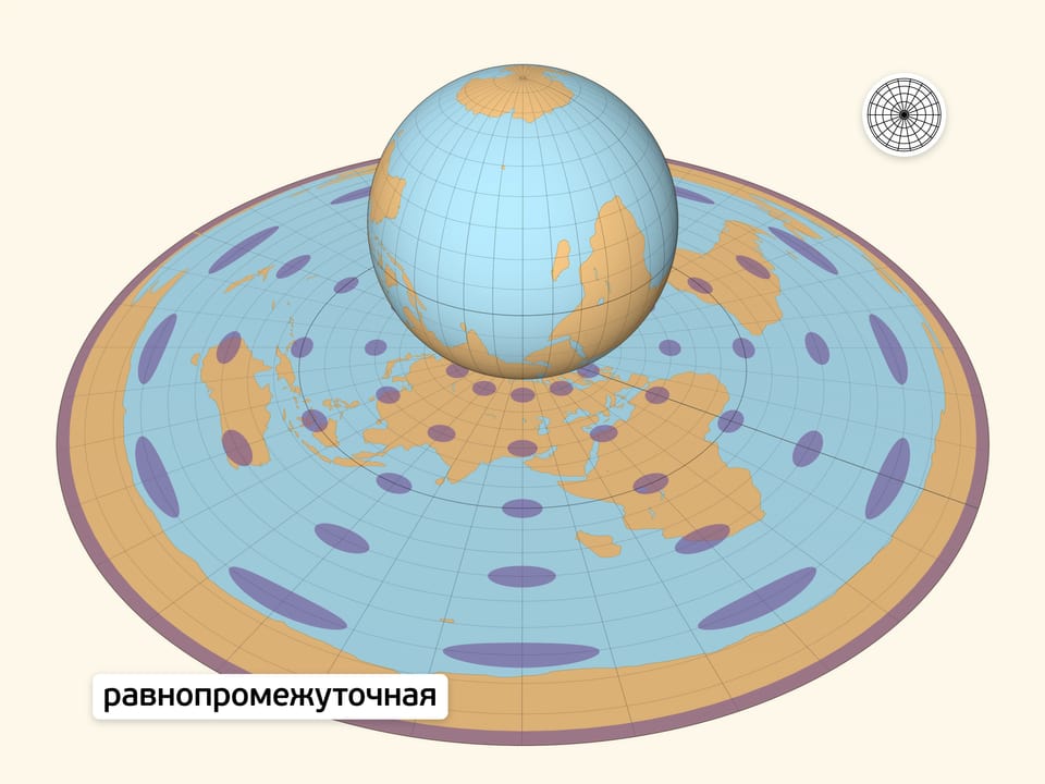 Равнопромежуточная азимутальная проекция