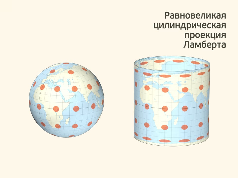 Равновеликая цилиндрическая проекция Ламберта